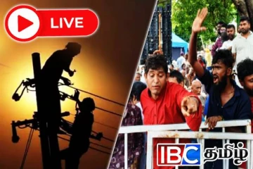 நுகேகொட பேரணியில் திடீர் மின்சாரத் தடை...!