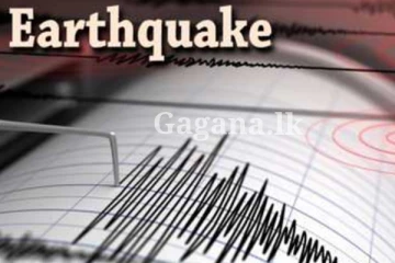 දරුණු භූ කම්පනයක්... විදෙස් රටක් කැළඹෙයි.. ශ්‍රී ලංකාවටත් පසුවට බලපෑමක් වෙයිද..?