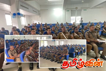 யாழில் பொலிஸாருக்கு இடம்பெற்ற விசேட செயலமர்வு