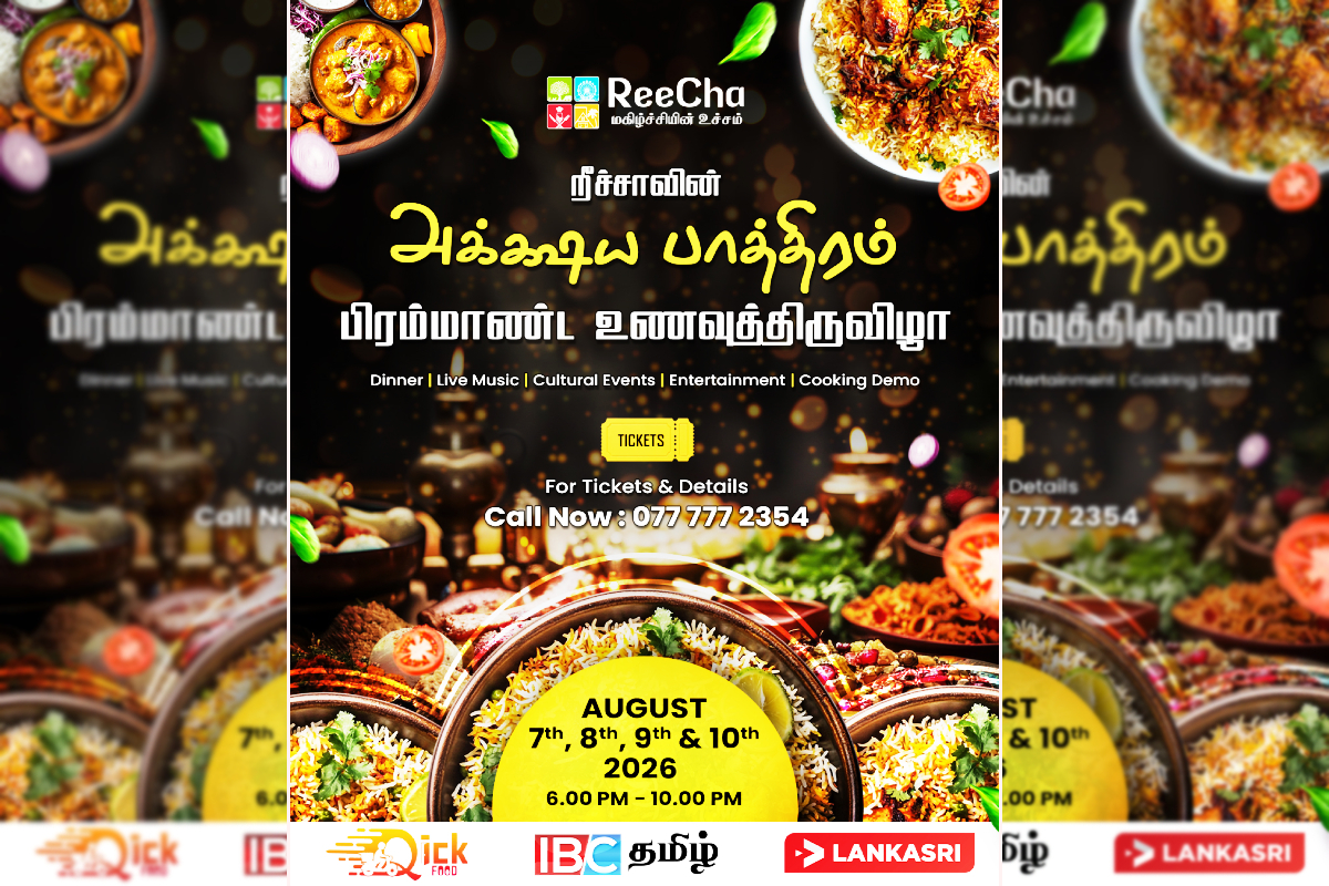 சுவையிலும்... பண்பாட்டிலும்... சிறக்கும் றீ(ச்)ஷாவின் அட்சய பாத்திரம் உணவுத் திருவிழா ஆரம்பம் | Reecha Akshaya Patram Food Festival Begins
