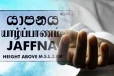 யாழில் நிமோனியா தொற்று காரணமாக இளம் குடும்பஸ்தர் உயிரிழப்பு