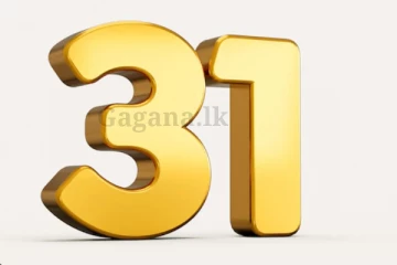 ලබන 31 වෙනිදා තමයි ඒ දවස - මහ බැංකුවෙන් විශේෂ දැනුම්දීමක් මෙන්න.