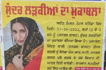 அழகிப்போட்டியில் வெற்றி பெற்றால் கனேடிய குடிமகனுடன் திருமணம்! பரபரப்பை ஏற்படுத்திய விளம்பரம்