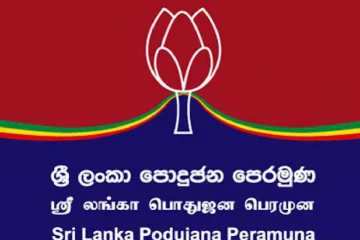 සැප්තැම්බර් 12 අනුරාධපුර රැලිය පැවැත්වීම සම්බන්ධයෙන් පොහොට්ටුවෙන් විශේෂ තීරණයක්