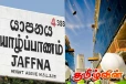 யாழில் அனுமதியின்றி நிர்மாணிக்கப்படும் கட்டுமானங்கள் குறித்து வெளியான அறிவிப்பு