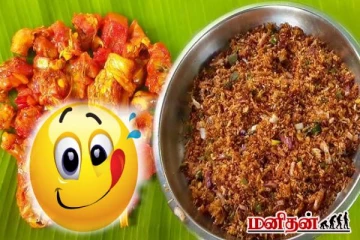நாவூரும் சுவையில் சிக்கன் சம்பல்... இலங்கை பாணியில் இப்படி செய்து பாருங்க