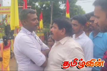 தியாக தீபத்திற்கு அஞ்சலி செலுத்த சென்ற அமைச்சருக்கு வழிமறுப்பு