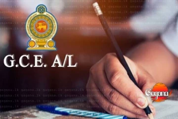 අ.පො.ස. උසස් පෙළ විභාගය ගැන අති විශේෂ දැනුම්දීමක්