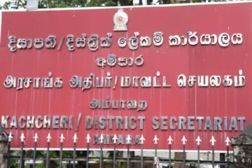 அம்பாறை பதில் அரச அதிபராக தமிழர் நியமனம்!