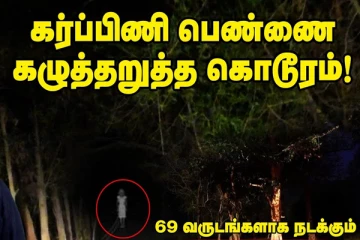 கேரளாவில் கர்ப்பிணிபெண்ணை கழுத்தறுத்த கொடூரம்; நடந்தது என்ன?