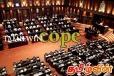 கோப் குழுவை புறக்கணிக்க எதிர்க்கட்சி தீர்மானம்