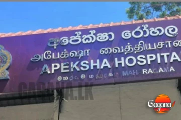 අපේක්ෂාවේ බලාපොරොත්තු වැහෙයි