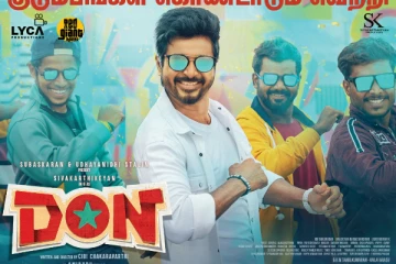 டான் தற்போது வரை இத்தனை கோடி வசூலா..சிவகார்த்திகேயன் விஸ்வரூபம்