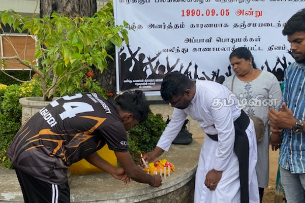 விசாரணைக்காக அழைக்கப்பட்டு காணாமல் ஆக்கப்பட்டவர்களின் நினைவேந்தல் மட்டக்களப்பில் அனுஷ்டிப்பு (Photos) | Commemoration Disappeared Batticaloa