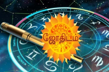 ஆண்டியை அரசனாக்கும் யோகங்கள்! உங்களது ஜாதகத்திலும் இருக்கின்றதா?