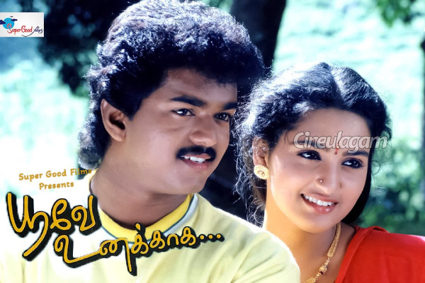 30 வருடங்கள் நிறைவு செய்த பூவே உனக்காக.. அப்போதே வசூல் இத்தனை கோடியா? | Poove Unakkaga Completes 30 Years