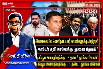டயஸ்போராவுக்கு புதிய சட்டம்...! காணிகளுக்கு வரி இலக்கம் கட்டாயம்