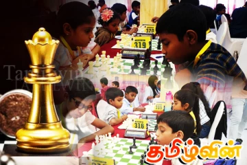 யாழில் ஆரம்பமான சர்வதேச போட்டியாளர்களை உள்ளீர்க்கும் சதுரங்க களம்!