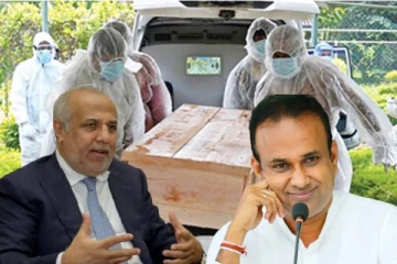 ஜனாஸா எரிப்பு விவகாரம்: ரவூப் ஹக்கீம் விடுத்துள்ள கோரிக்கை