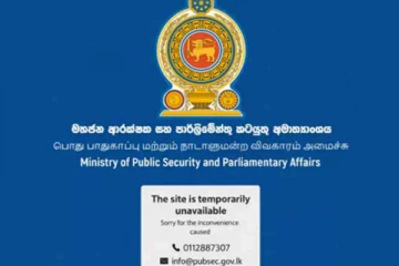 இலங்கை பாதுகாப்பு அமைச்சகத்தின் இணையதளத்தில் வெளிநபர் ஊடுருவல்: பொலிஸார் விசாரணை
