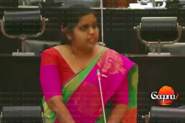 පාර්ලිමේන්තුව මැද කාන්තා මන්ත්‍රිනියට අපහාස - සුජීව සේනසිංහ මන්ත්‍රී ප්‍රසිද්ධියේ සමාව ගන්න ඕනේ