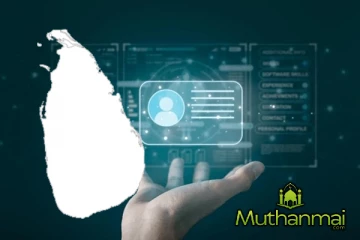 இலங்கையில் மின்னணு அடையாள அட்டை பயன்பாடு குறித்து வெளியான செய்தி