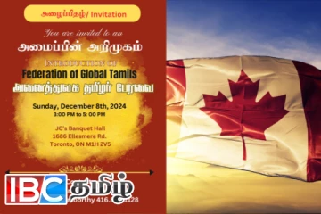 அனைத்துலக தமிழர் பேரவை: புலம்பெயர் தேசத்தில் அறிமுகமாகும் புதிய அமைப்பு