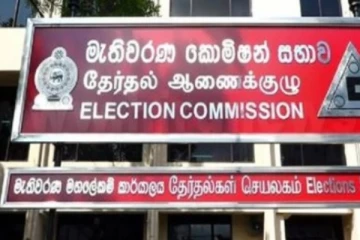මුජිබර් වෙනුවට ආ විශේෂ පුද්ගලයා - මැතිවරණ කොමිෂන් සභාවෙන් ගැසට් නිවේදනයක් ද නිකුත් කරයි..