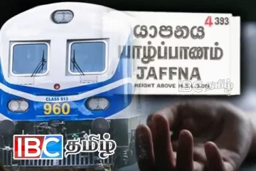 யாழ். கச்சேரி பகுதியில் தொடருந்து மோதி குடும்பஸ்தர் உயிரிழப்பு