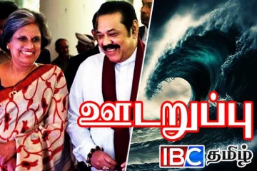சுனாமி பேரழிவின் போது புலிகளின் சர்வதேச உதவிகளை தடுத்த சிறிலங்கா அரசு