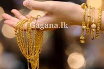 කලින් වගෙ නෙමෙයි මිල වෙනස් වෙලා.. - එකවරම රන් මිලට මේ මොකද වුණේ?.(PHOTO)