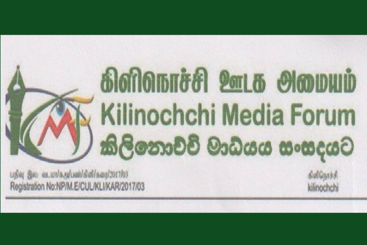 தமிழ் எழுத்தாளர்களின் நூல்களுக்கு தடை: கிளிநொச்சி ஊடக அமையம் கடும் கண்டனம் | Kilinochchi Media Association Strongly Condemns