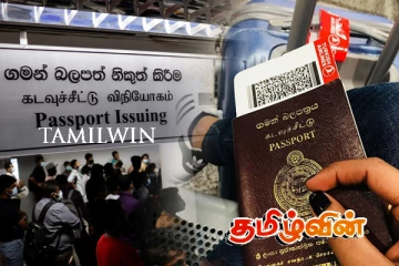 கடவுச்சீட்டு விநியோகம் குறித்து எடுக்கப்பட்டுள்ள தீ்ர்மானம்