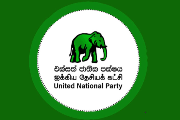 ஒத்திவைக்கப்பட்டது ஐக்கிய தேசியக்கட்சியின் தேசிய மாநாடு | Sri Lanka Unp National Convention Postponed