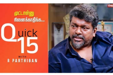 Jaggi Vasudev கிட்ட கதை சொல்லியிருக்கேன் - Quick 15 with R Parthiban