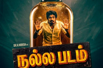 இலங்கையில் முதன்முறையாக இந்தியத் தமிழ் திரைப்படத்தின் இசை வெளியீட்டு விழா
