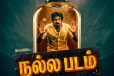 இலங்கையில் முதன்முறையாக இந்தியத் தமிழ் திரைப்படத்தின் இசை வெளியீட்டு விழா