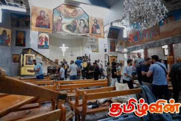 சிரியாவின் தேவாலயமொன்றில் இடம்பெற்ற தற்கொலை குண்டுவெடிப்பு! 22 பேர் பலி