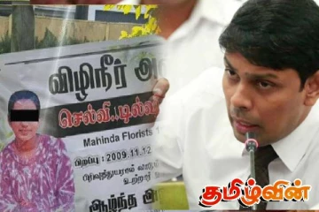 கொட்டாஞ்சேனை மாணவியின் மரணம்! உண்மையை மறைக்கும் அநுர அரசு