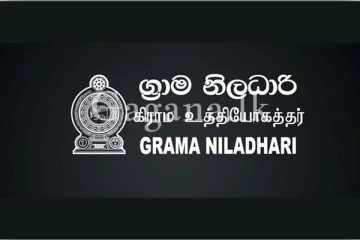ආපදා සහන සේවා කටයුතුවලින් ග්‍රාම නිලධාරීන් ඉවත්වීමට සැරසේ..