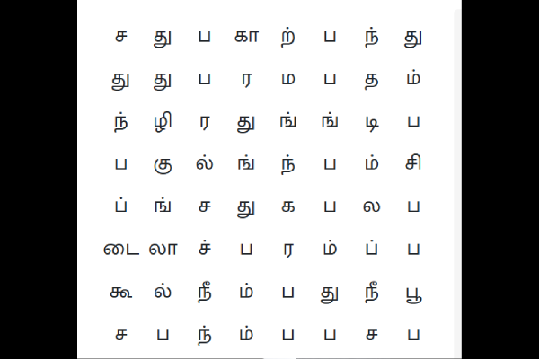 தமிழ் நுண்ணறிவு -சுயமாக ஐந்து நொடிகளில்“10” விளையாட்டுக்களின் பெயரை கண்டுபிடிக்க முடியுமா? | Wordsearch Listing Game Tamil General Knowledge