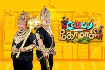 முதல் ஆளாக பைனலுக்கு சென்ற போட்டியாளர் யார்? குக் வித் கோமாளியில் திடீர் திருப்பம்