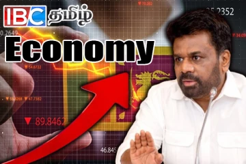 மீண்டும் பாரிய பொருளாதார நெருக்கடியை நோக்கி நகரும் அநுர அரசு !
