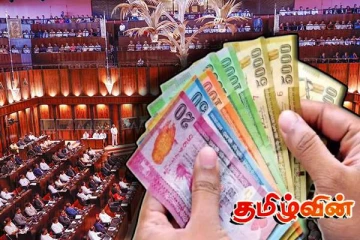 ஒருவருக்கு மூன்று கோடி ரூபா! அதிரடியாக இரத்துச் செய்யப்பட்ட ஓய்வூதியம்