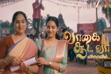 ஜீ தமிழின் புதிய சீரியலான வாகை சூடவா வா எப்போது ஆரம்பமாகிறது... விவரம் இதோ