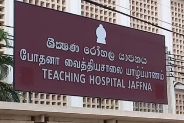 யாழ். போதனா வைத்தியசாலை விடுத்துள்ள விசேட அறிவிப்பு