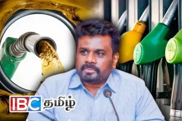 எரிபொருள் விலையில் மக்களை ஏமாற்றும் அரசு - எழும் குற்றச்சாட்டுக்கள்