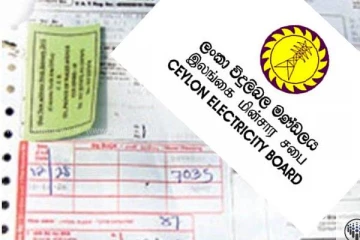 காலாவதியானது மின்சார சபை  பில் புத்தகங்கள்!