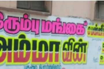 விதிமுறைகளை காற்றில் பறக்கவிட்டுள்ள அதிமுக: எதிர்கட்சிகள் கடும் விமர்சனம்
