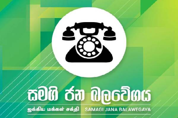 சஜித் அணியினருக்கு ஒதுக்கப்பட்டுள்ள அமைச்சு பதவிகள் | Ministerial Posts Reserved For People S Powers சஜித் அணியினருக்கு ஒதுக்கப்பட்டுள்ள அமைச்சு பதவிகள் | Ministerial Posts Reserved For People S Powers